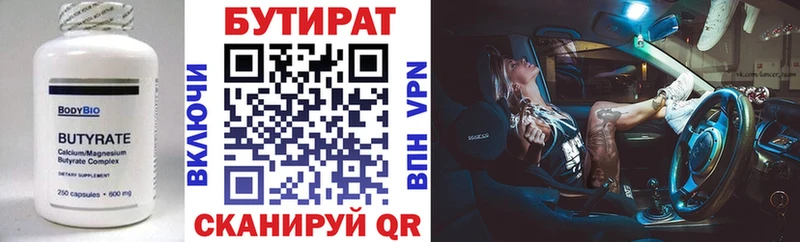 БУТИРАТ BDO  Купить закладки  Магнитогорск 