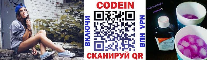 Кодеин напиток Lean (лин)  Купить где  Магнитогорск 