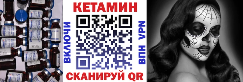 Купить  Магнитогорск  Кетамин VHQ