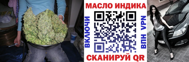 ТГК гашишное масло  Купить закладки  Магнитогорск 